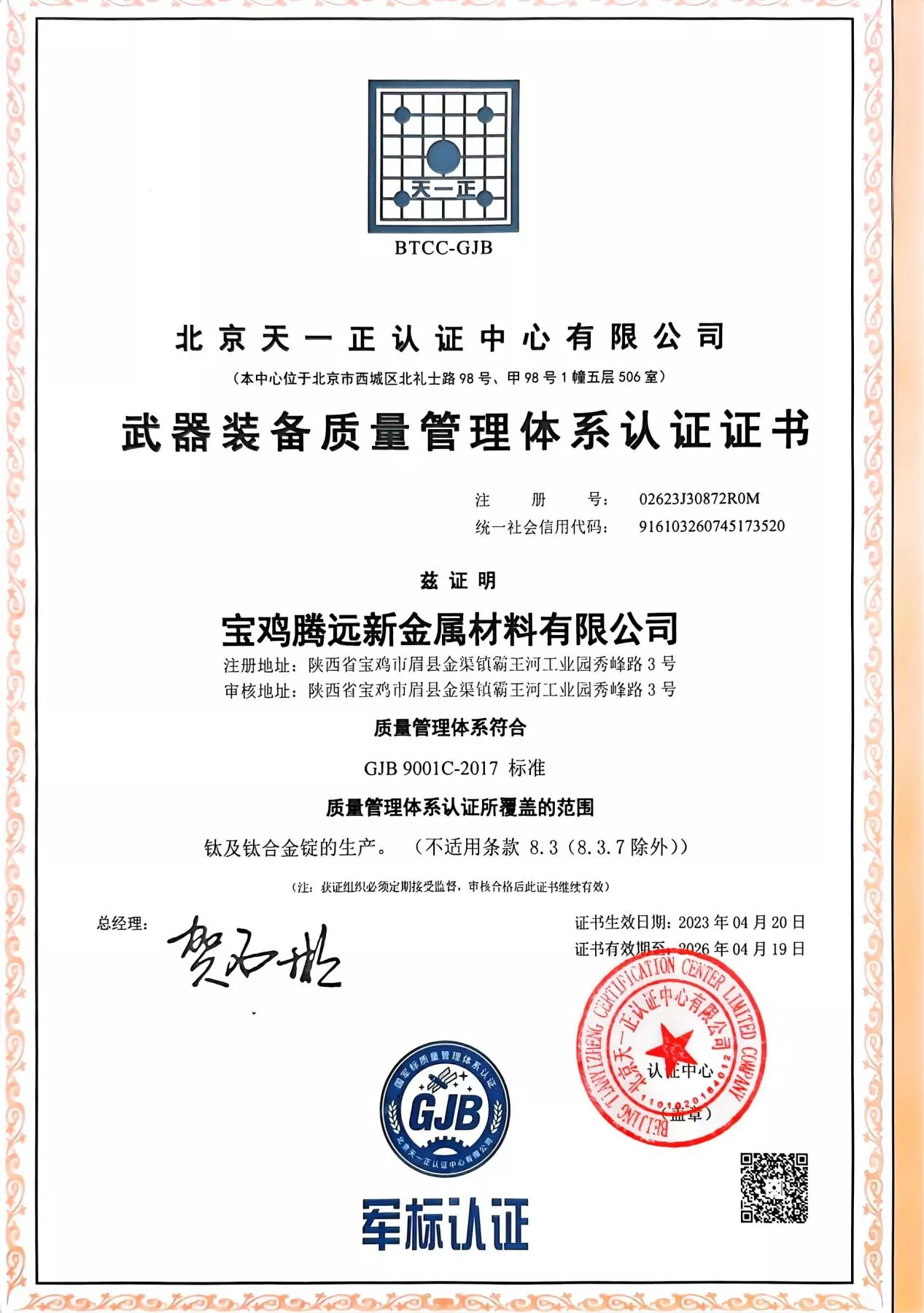 中国金属进出口有限公司是国企吗(中国金属进出口有限公司是国企吗还是私企) 第2张
